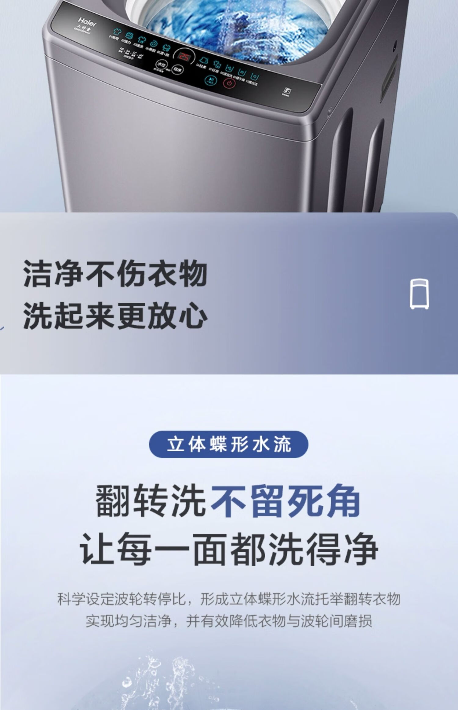 海尔洗衣机全自动EB80M30Mate1