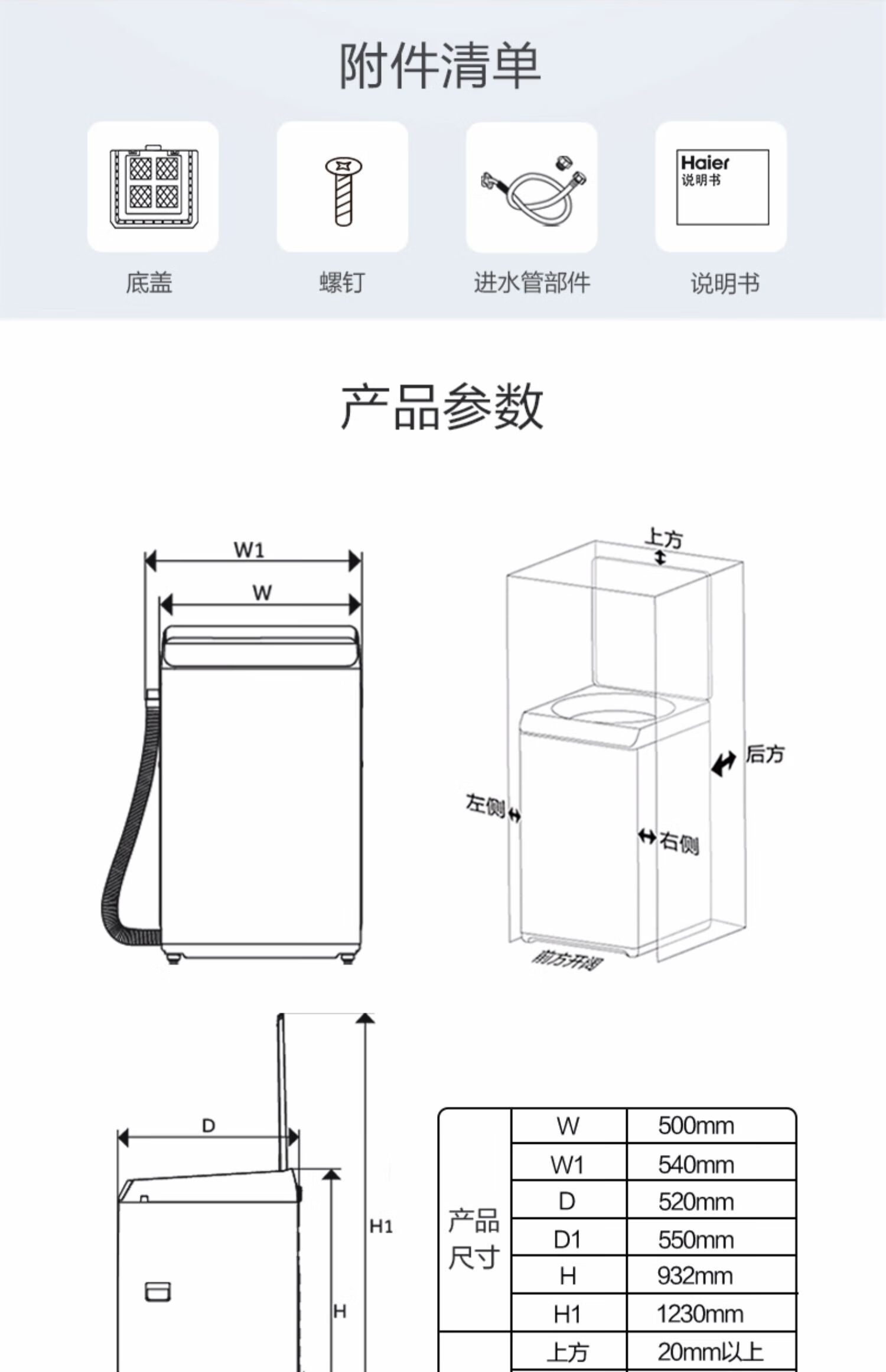 海尔洗衣机全自动EB80M30Mate1