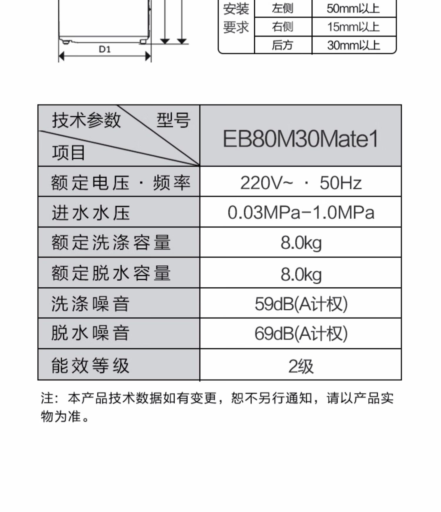 海尔洗衣机全自动EB80M30Mate1