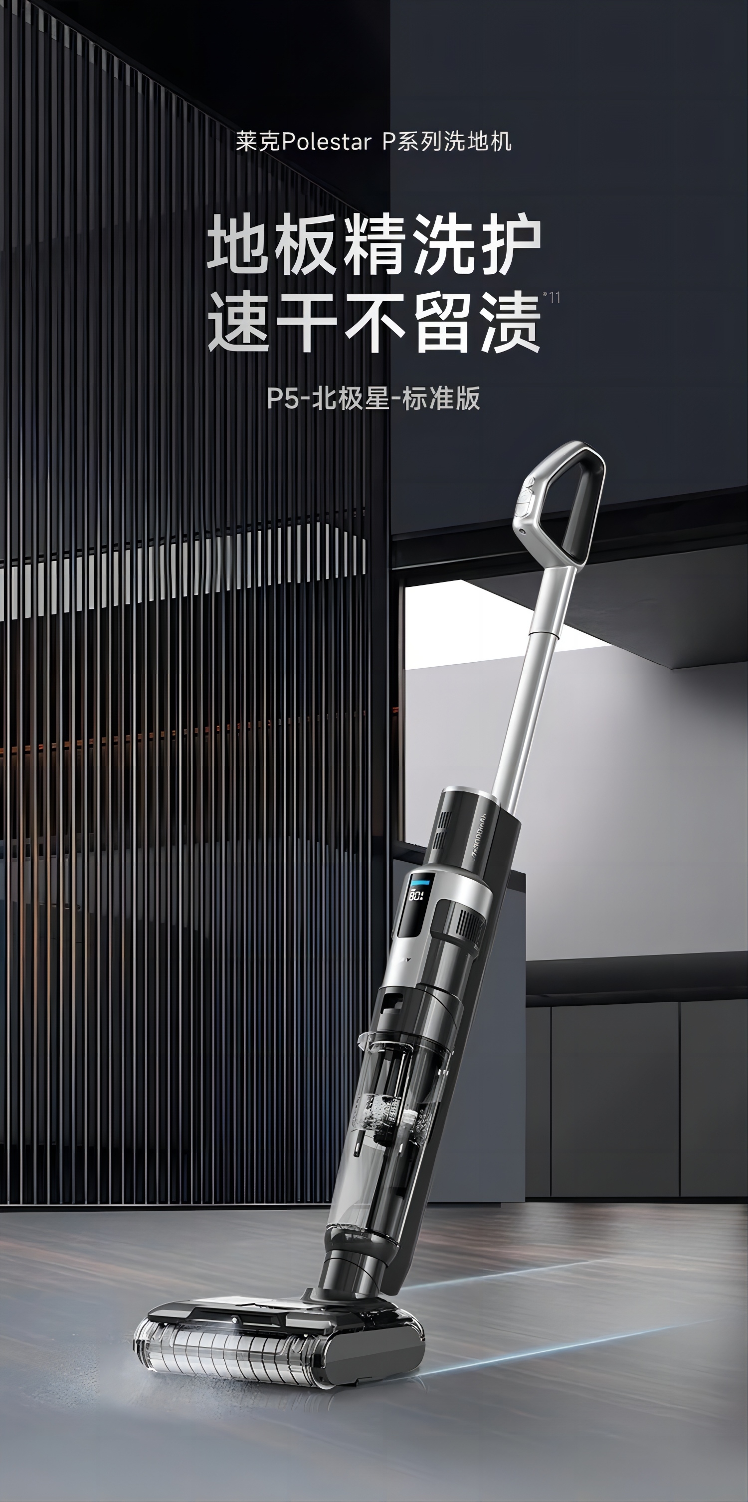莱克（LEXY）VC-SW306(P500) P5吸尘/洗地一体机