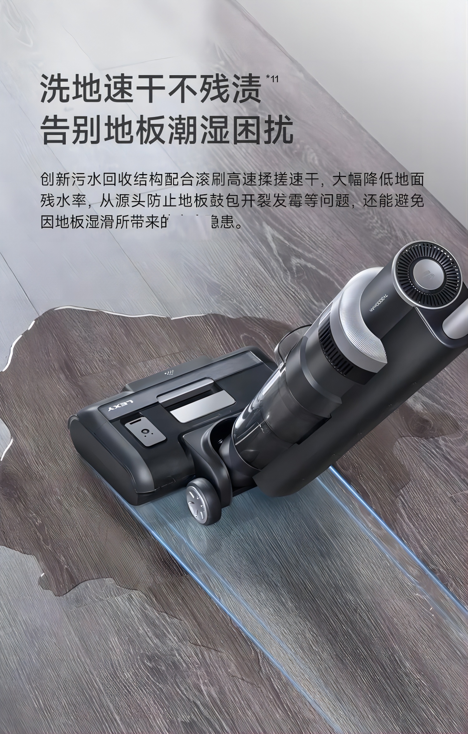 莱克（LEXY）VC-SW306(P500) P5吸尘/洗地一体机