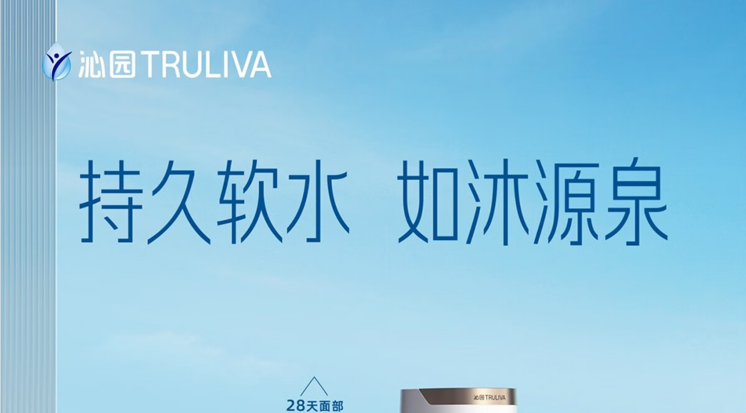 沁园软水机SS-Q5140