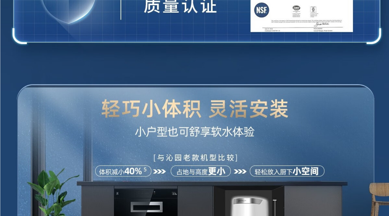 沁园软水机SS-Q5140