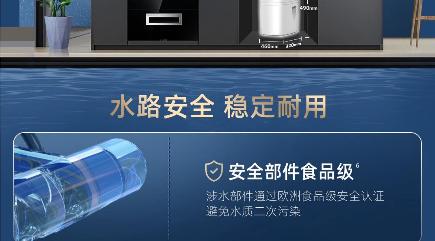 沁园软水机SS-Q5140