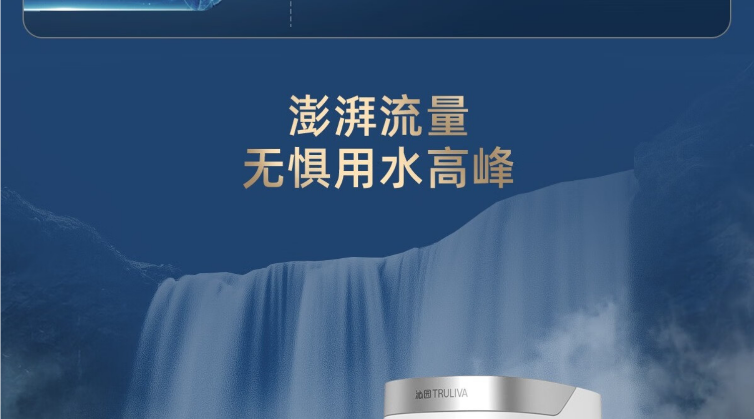 沁园软水机SS-Q5140