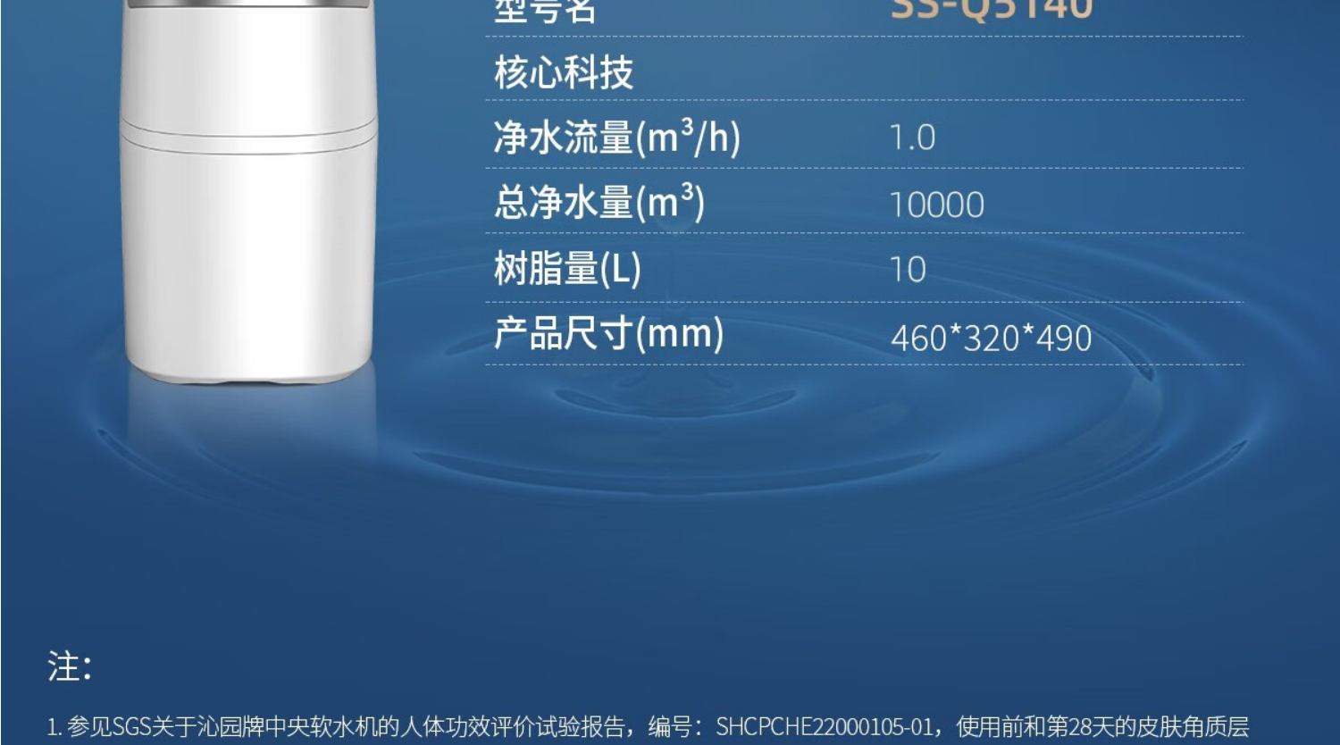 沁园软水机SS-Q5140