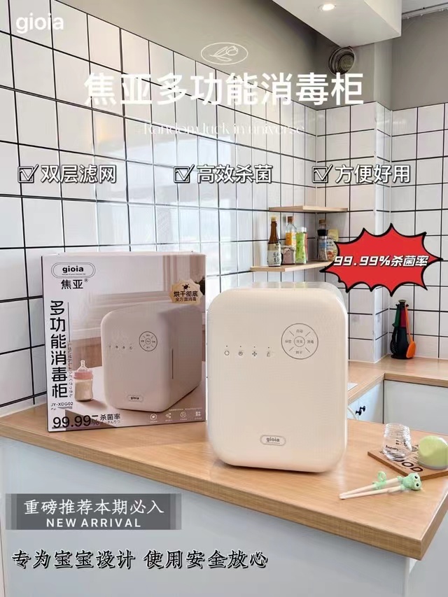 焦亚消毒柜JY-XDG02
