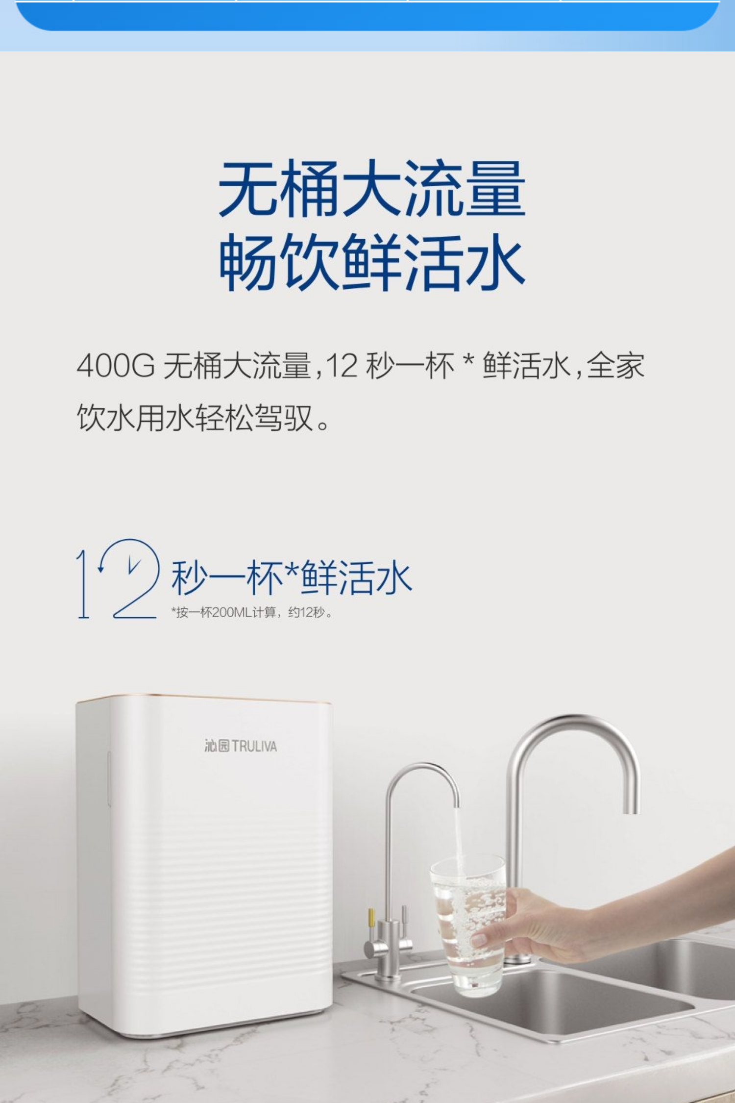 沁园净水器KRL6903