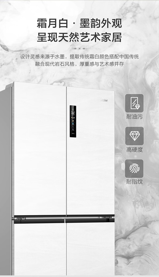 海尔冰箱十字开BCD-520WGHTD14GZU1