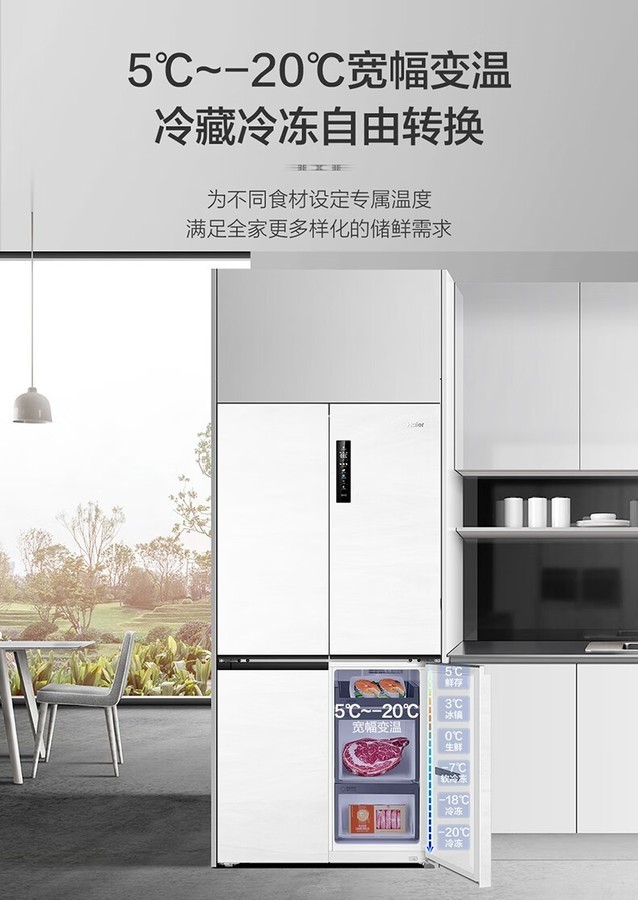 海尔冰箱十字开BCD-520WGHTD14GZU1