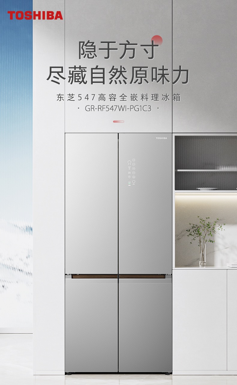 东芝冰箱十字开GR-RF547WI-PG1C3织羽灰