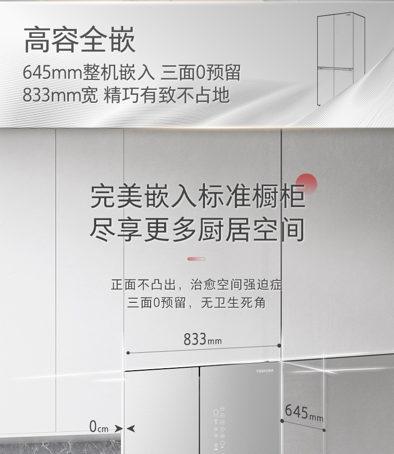 东芝冰箱十字开GR-RF547WI-PG1C3织羽灰