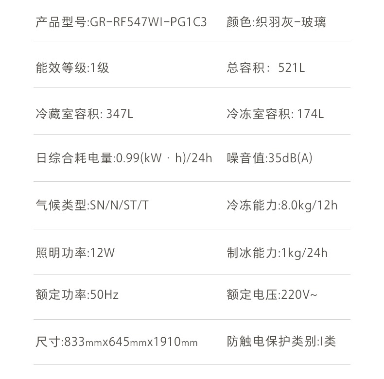 东芝冰箱十字开GR-RF547WI-PG1C3织羽灰