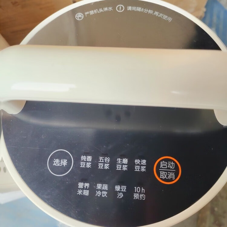 九阳豆浆机DJ19G-D750