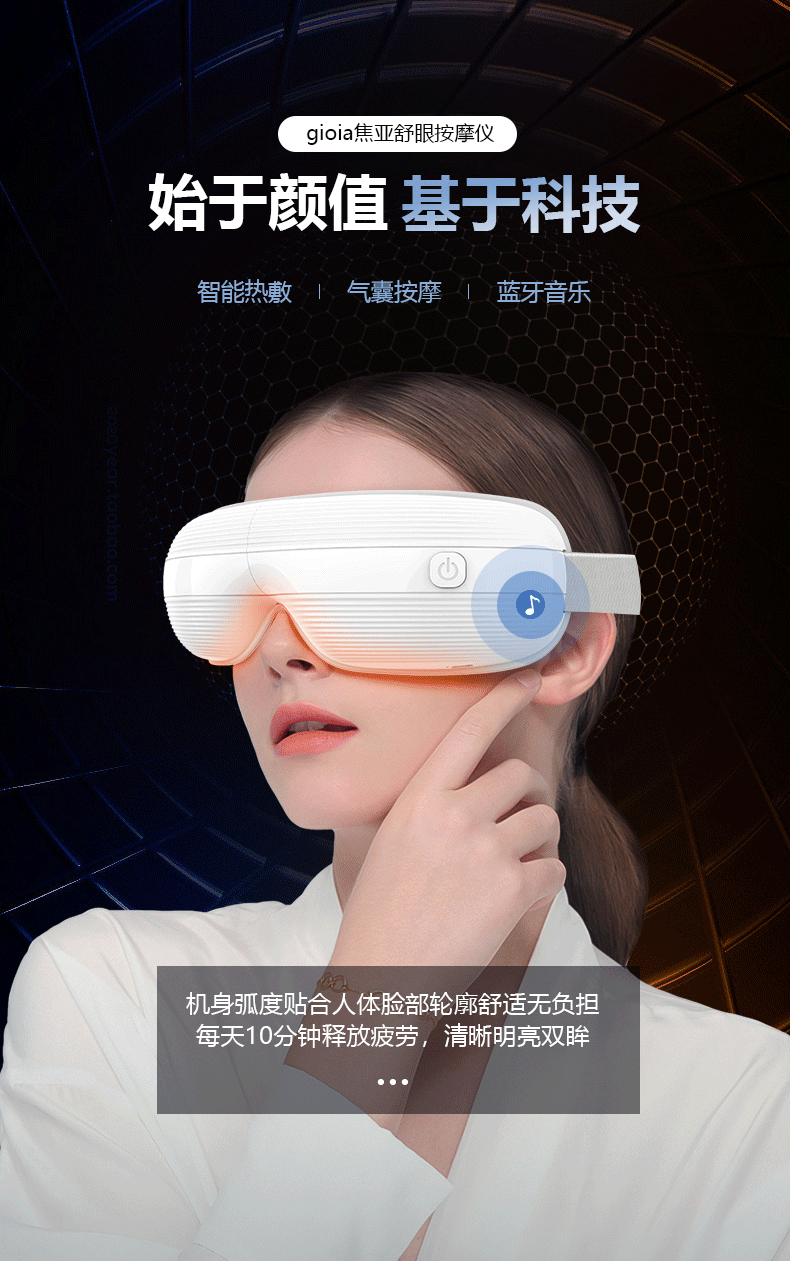 焦亚护眼仪YSL-H2568