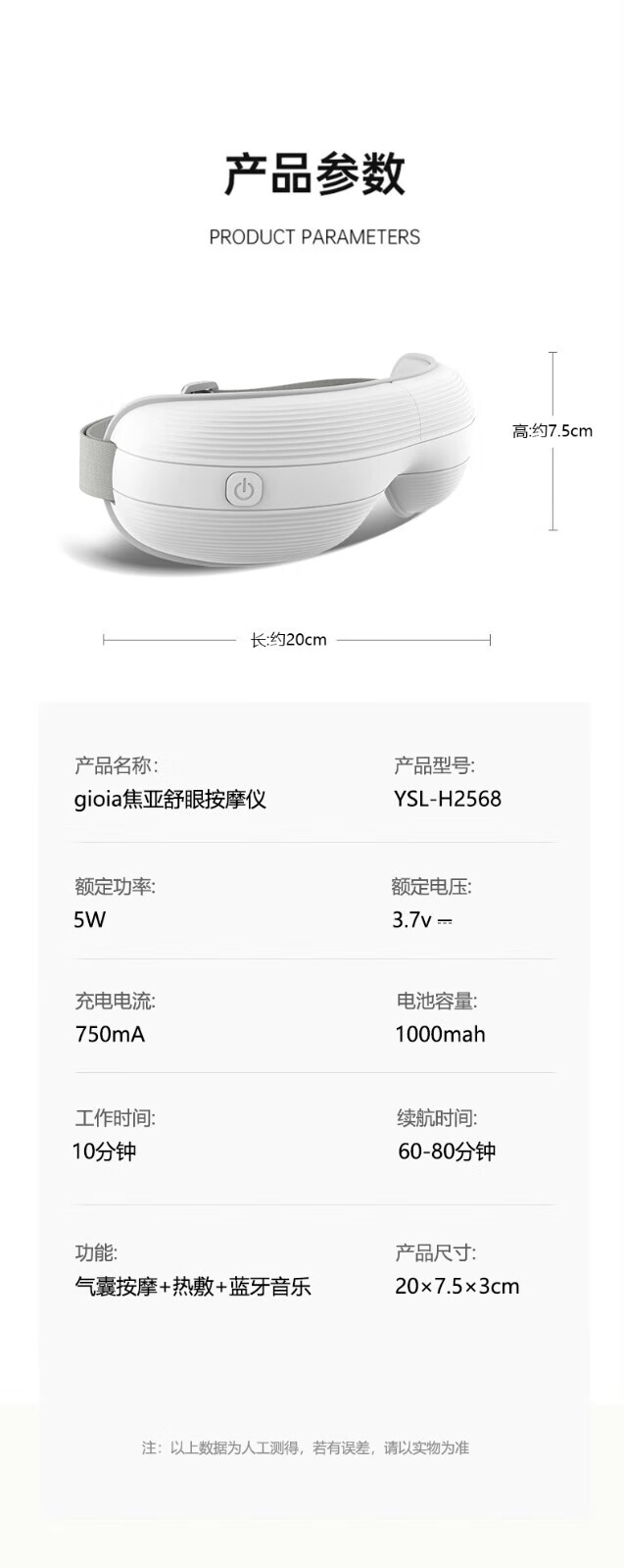 焦亚护眼仪YSL-H2568