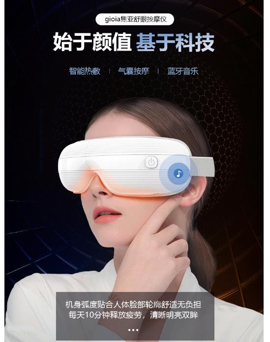 焦亚护眼仪YSL-H2568