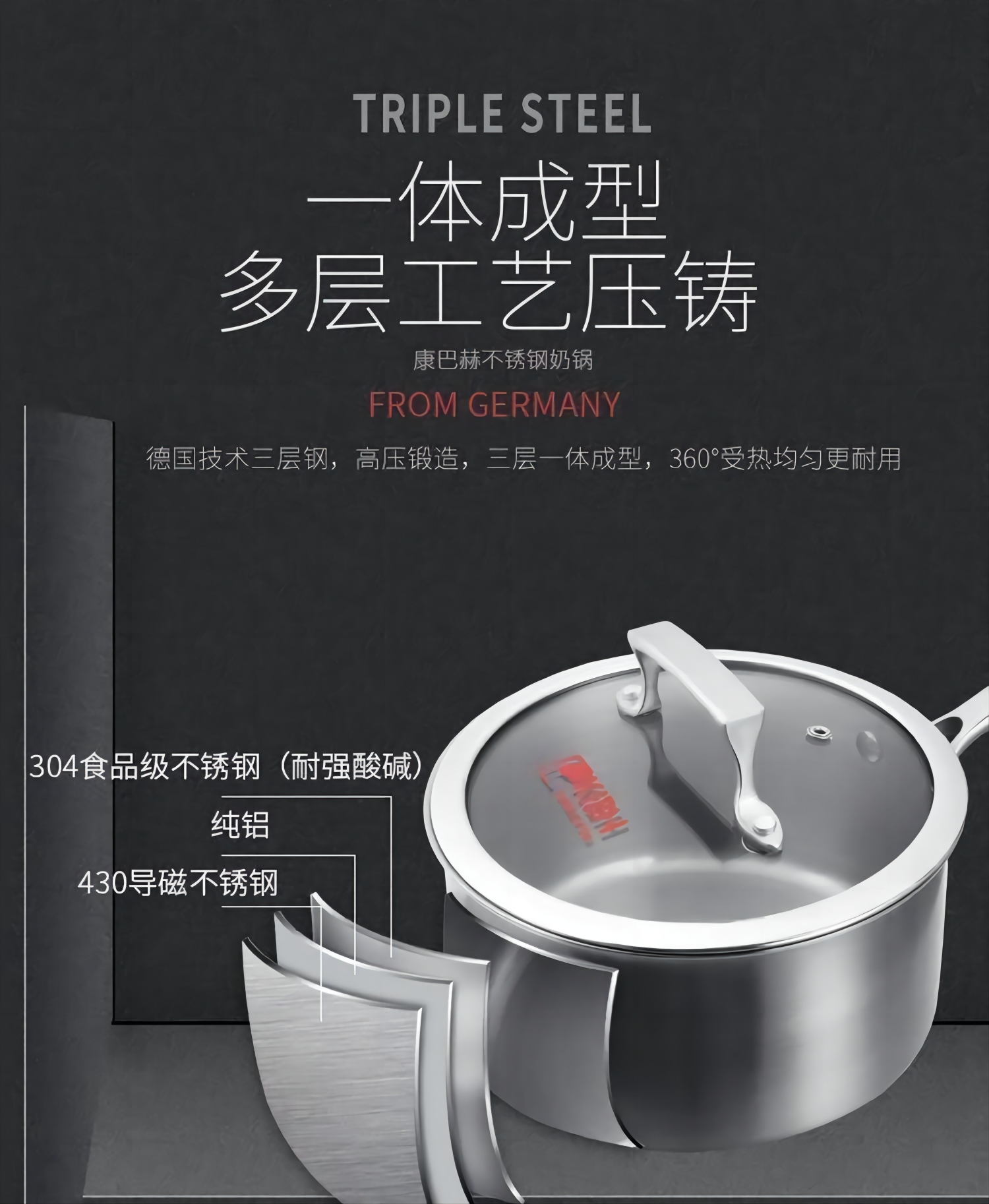 康巴赫奶锅NBG18A1
