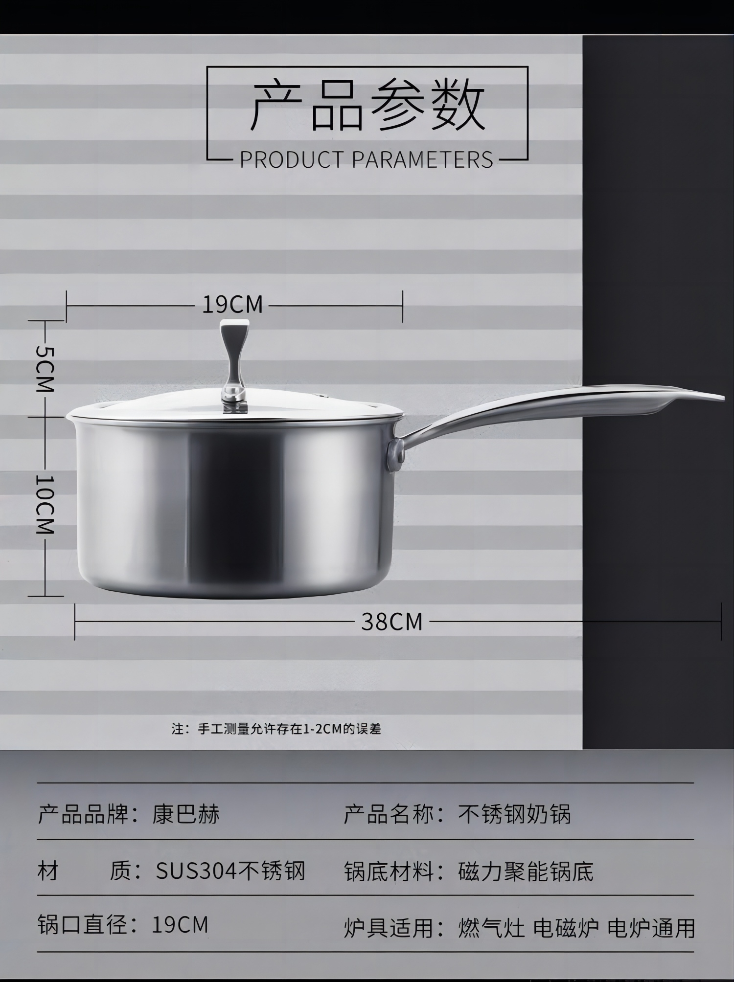 康巴赫奶锅NBG18A1