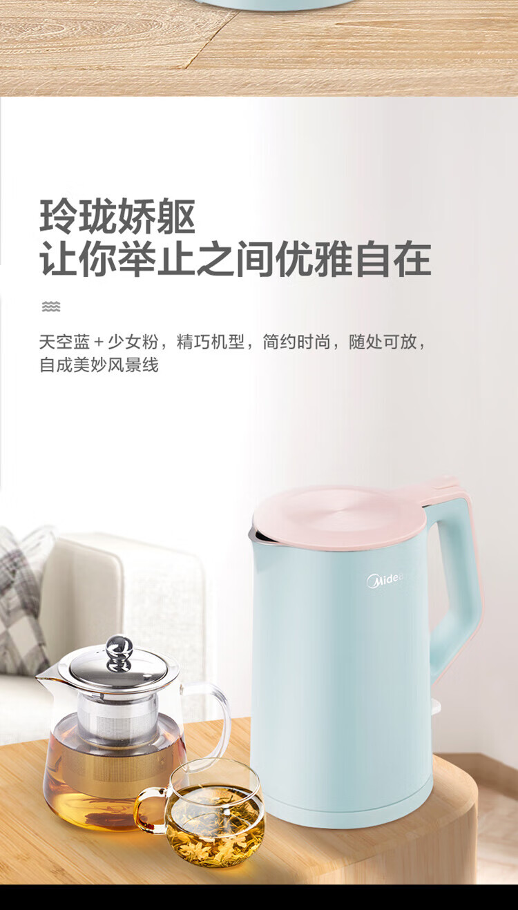 美的电热水壶SH15C166（ZMD安心系列）
