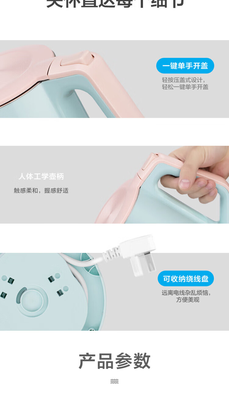 美的电热水壶SH15C166（ZMD安心系列）