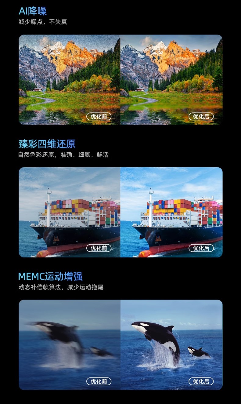 海信电视85寸85D3N