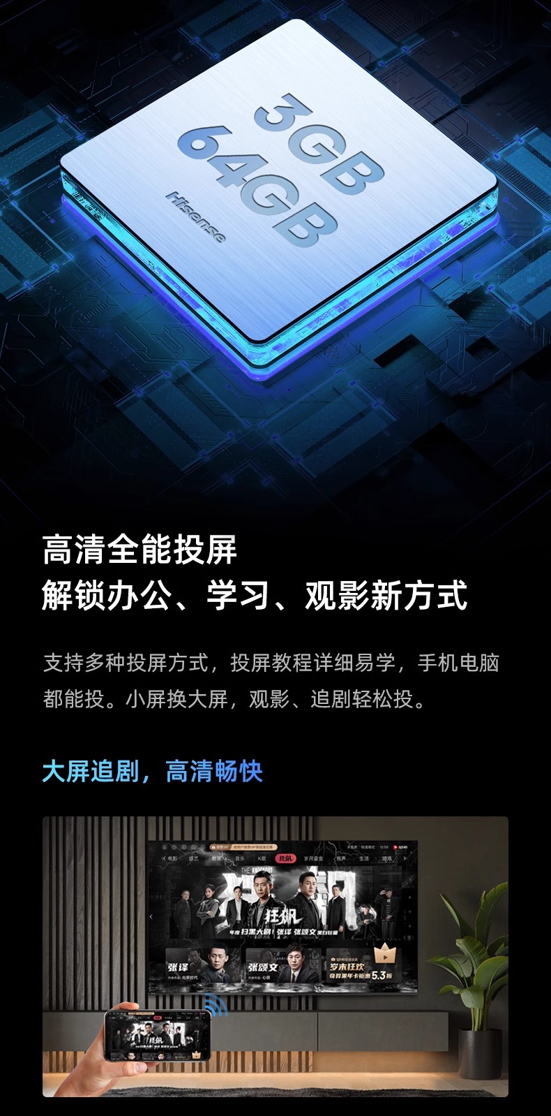 海信电视85寸85D3N