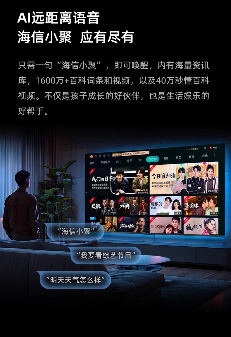 海信电视85寸85D3N