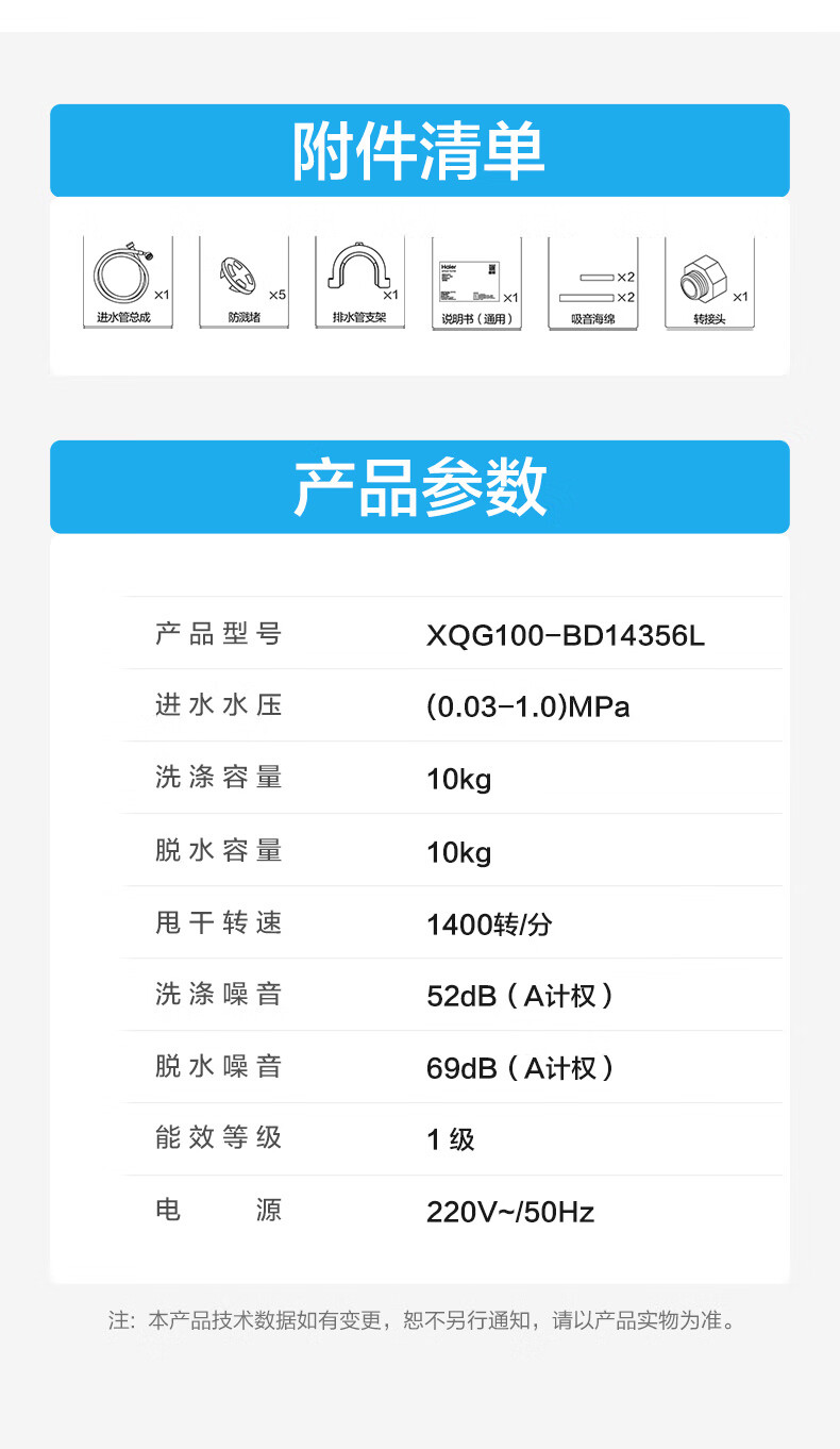 海尔洗衣机滚筒XQG100-BD14356L