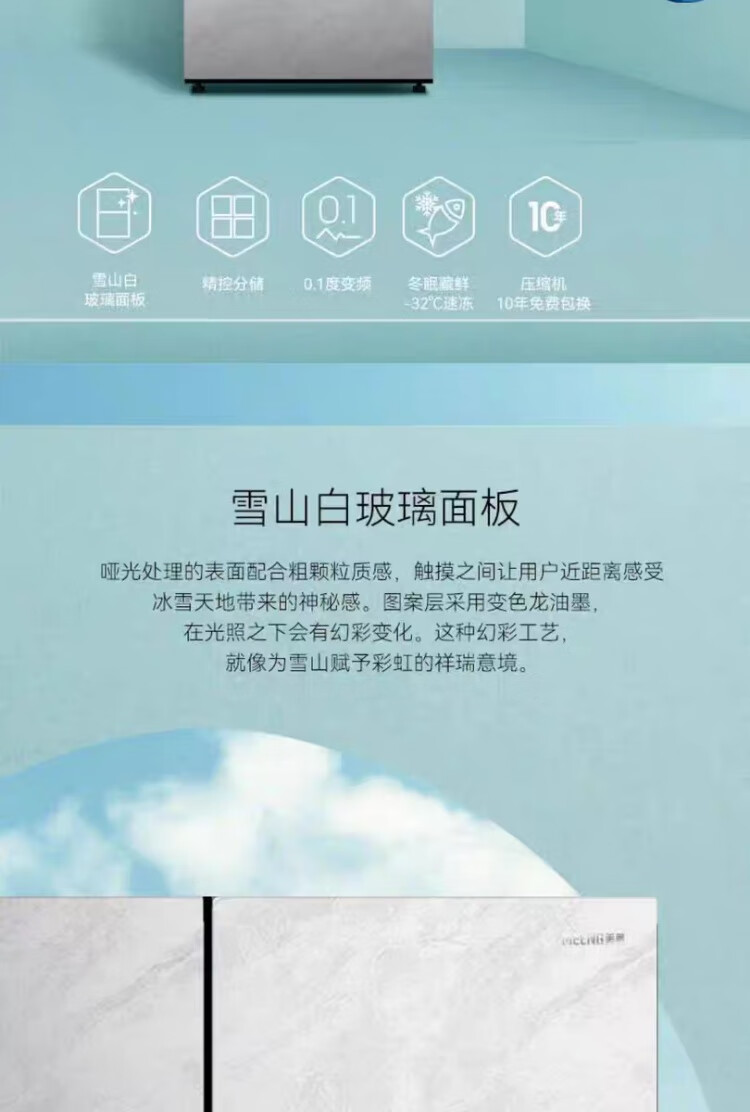 美菱冰箱BCD-400WP9BT法式雪山白零嵌