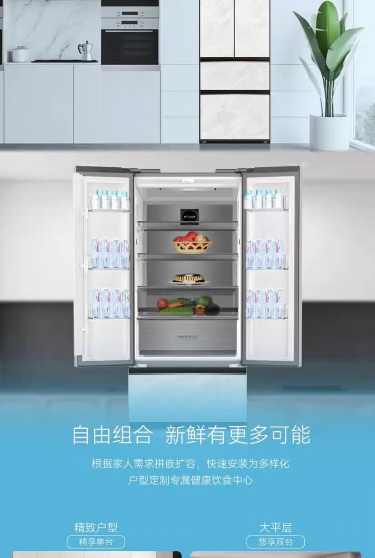 美菱冰箱BCD-400WP9BT法式雪山白零嵌