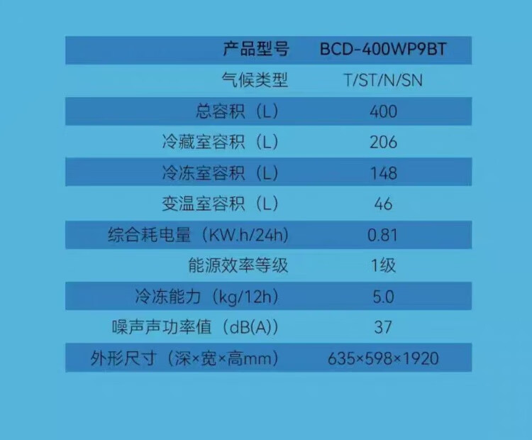 美菱冰箱BCD-400WP9BT法式雪山白零嵌