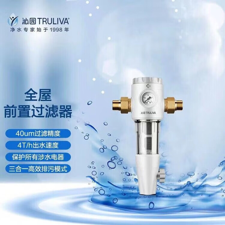 沁园前置过滤器FMP292