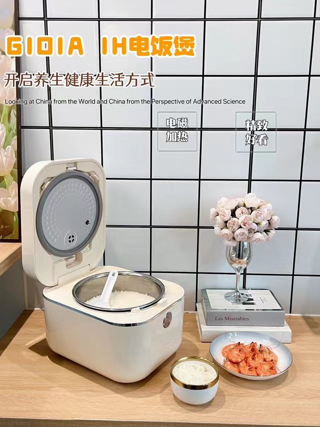 焦亚IH电饭煲IY-IHD02