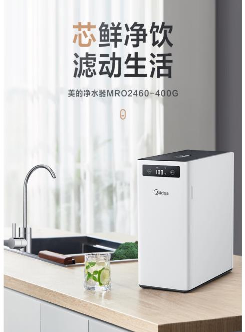 美的净水器MRO2460-400G