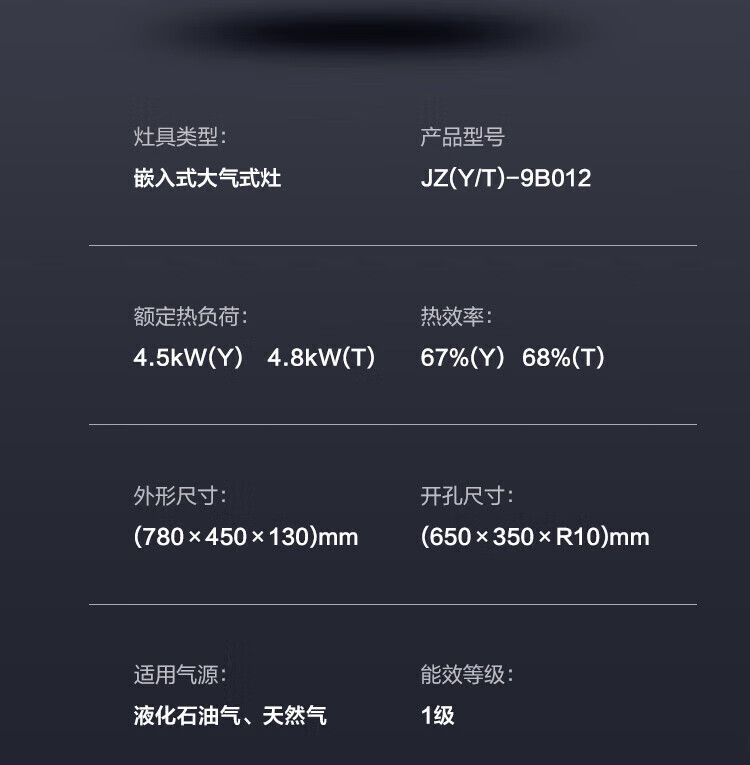 老板灶具JZT-9B012