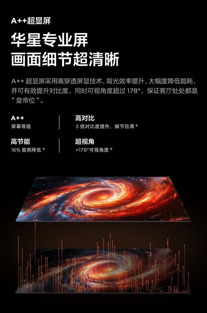TCL电视乐华青春系列65寸65K43Pro