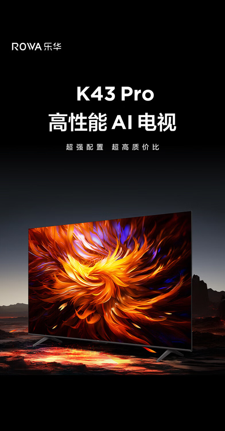 TCL电视乐华青春系列65寸65K43Pro