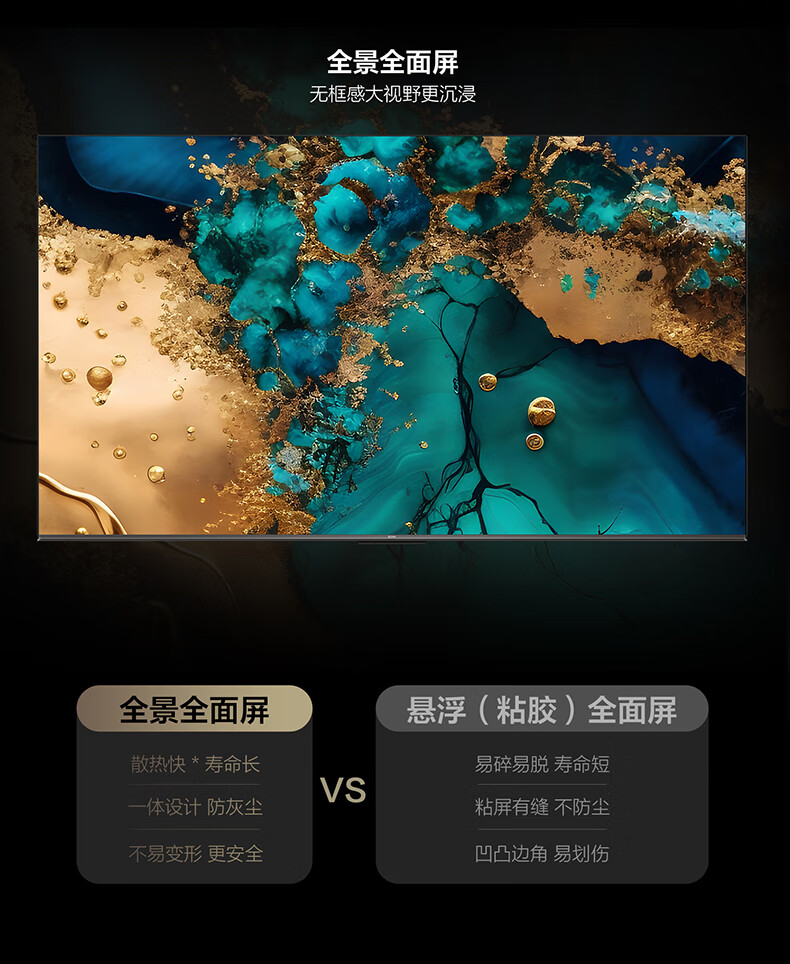 TCL电视乐华青春系列65寸65K43Pro