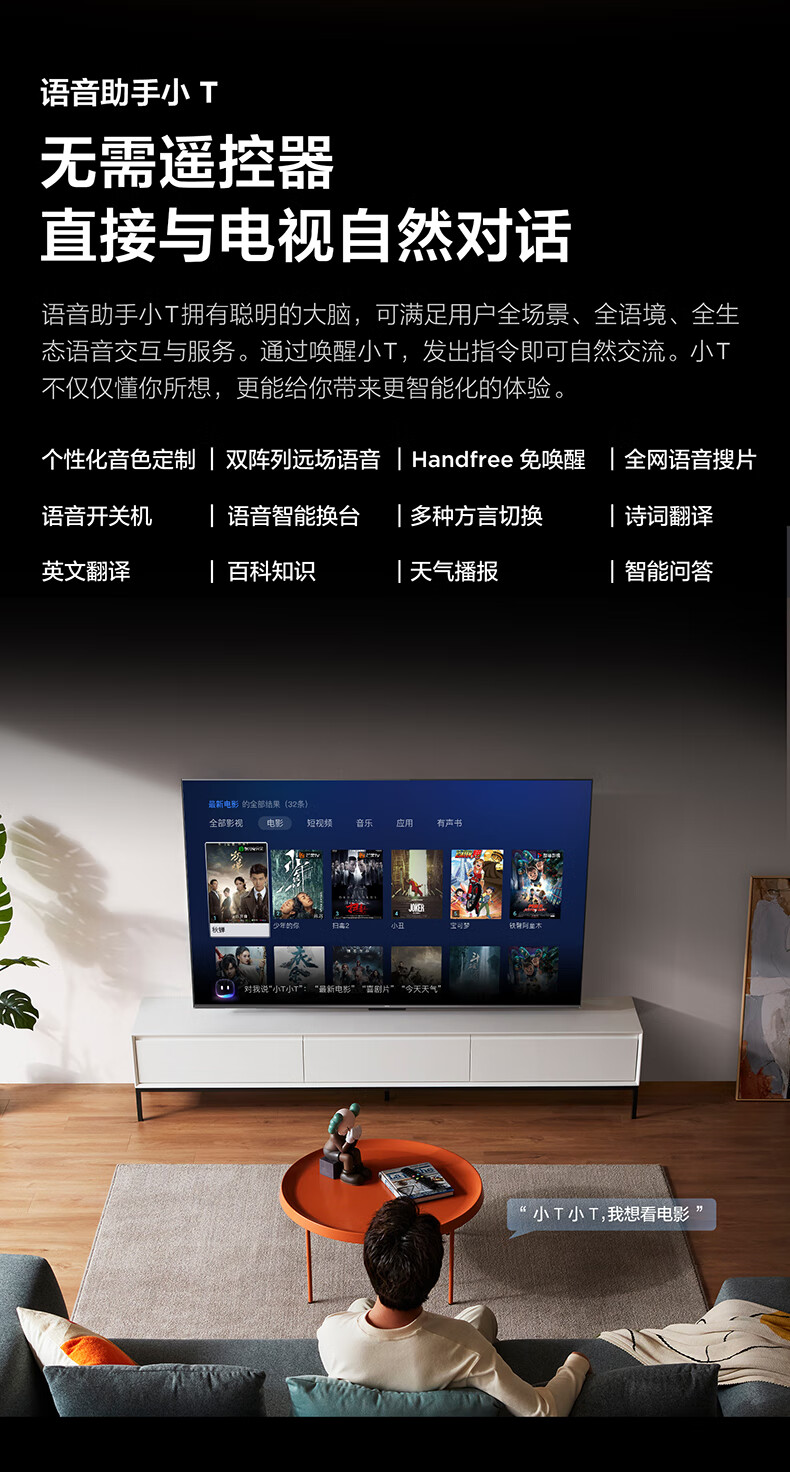 TCL电视乐华青春系列65寸65K43Pro