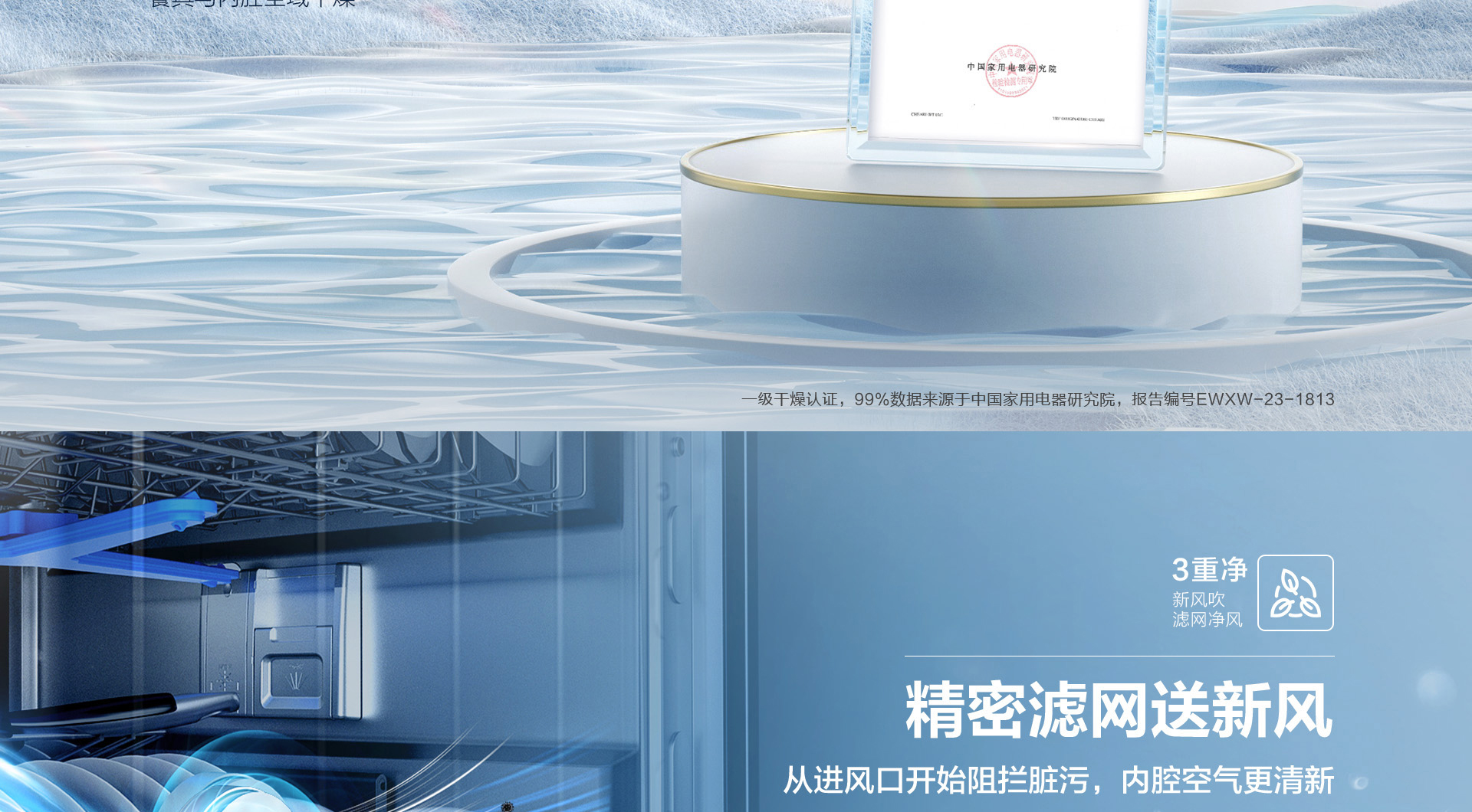 老板洗碗机自动门W76-H901
