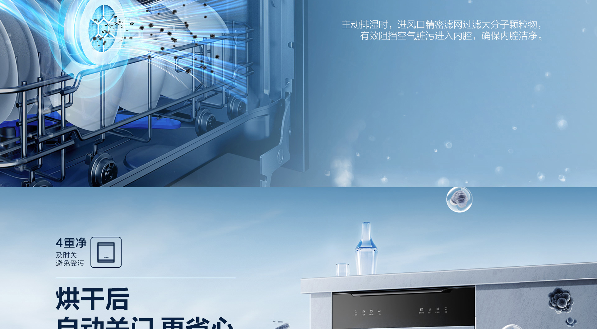 老板洗碗机自动门W76-H901