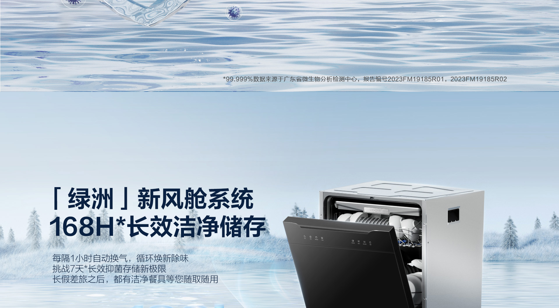 老板洗碗机自动门W76-H901