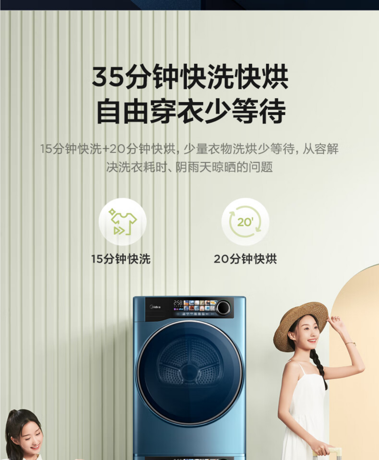 美的洗烘套装 元气系列MG100RS5+MH100-HS5