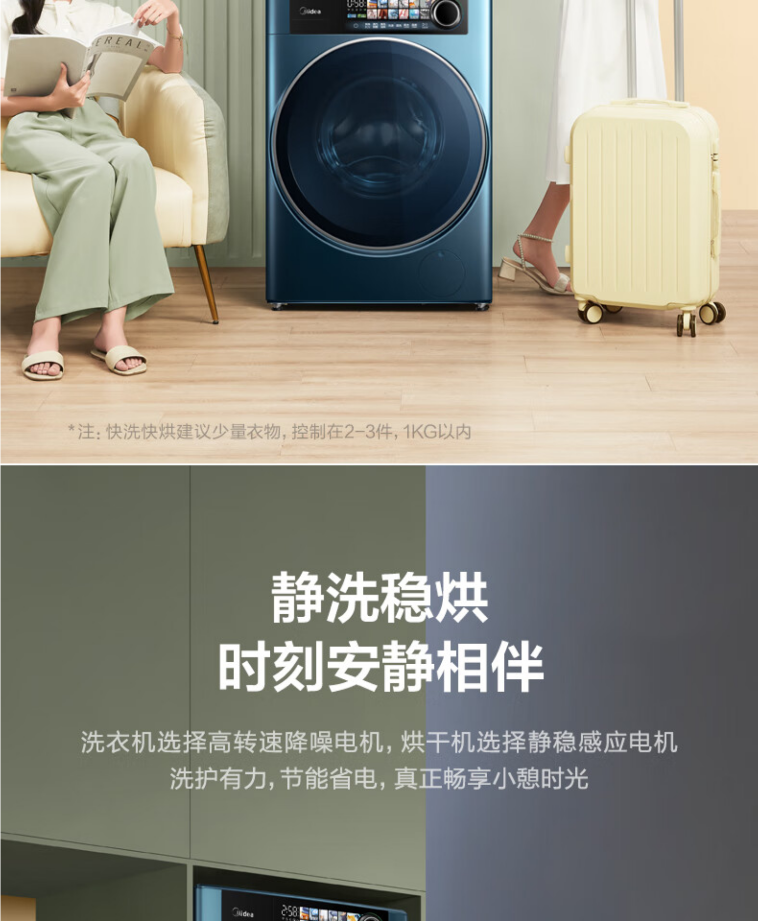 美的洗烘套装 元气系列MG100RS5+MH100-HS5