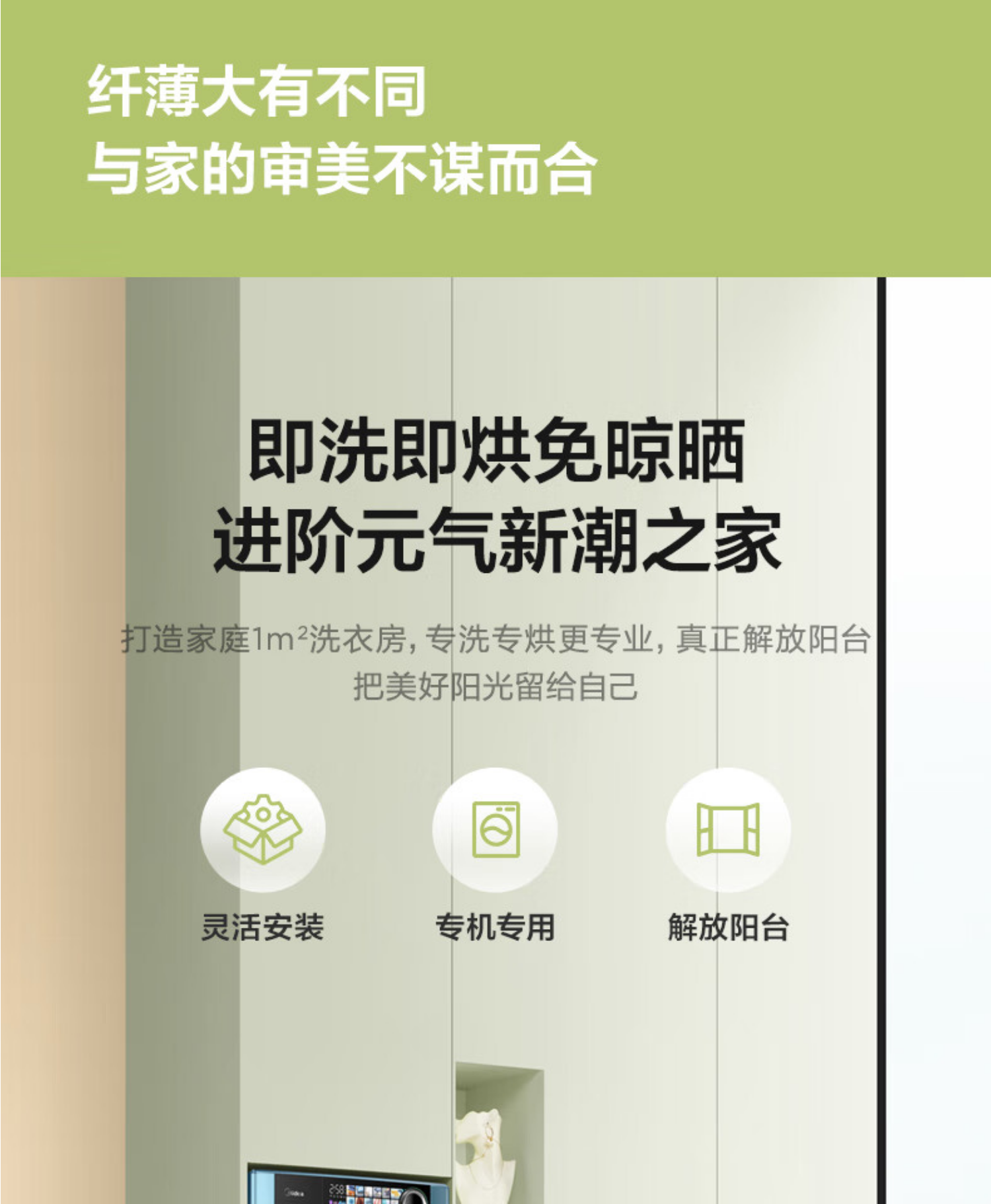美的洗烘套装 元气系列MG100RS5+MH100-HS5