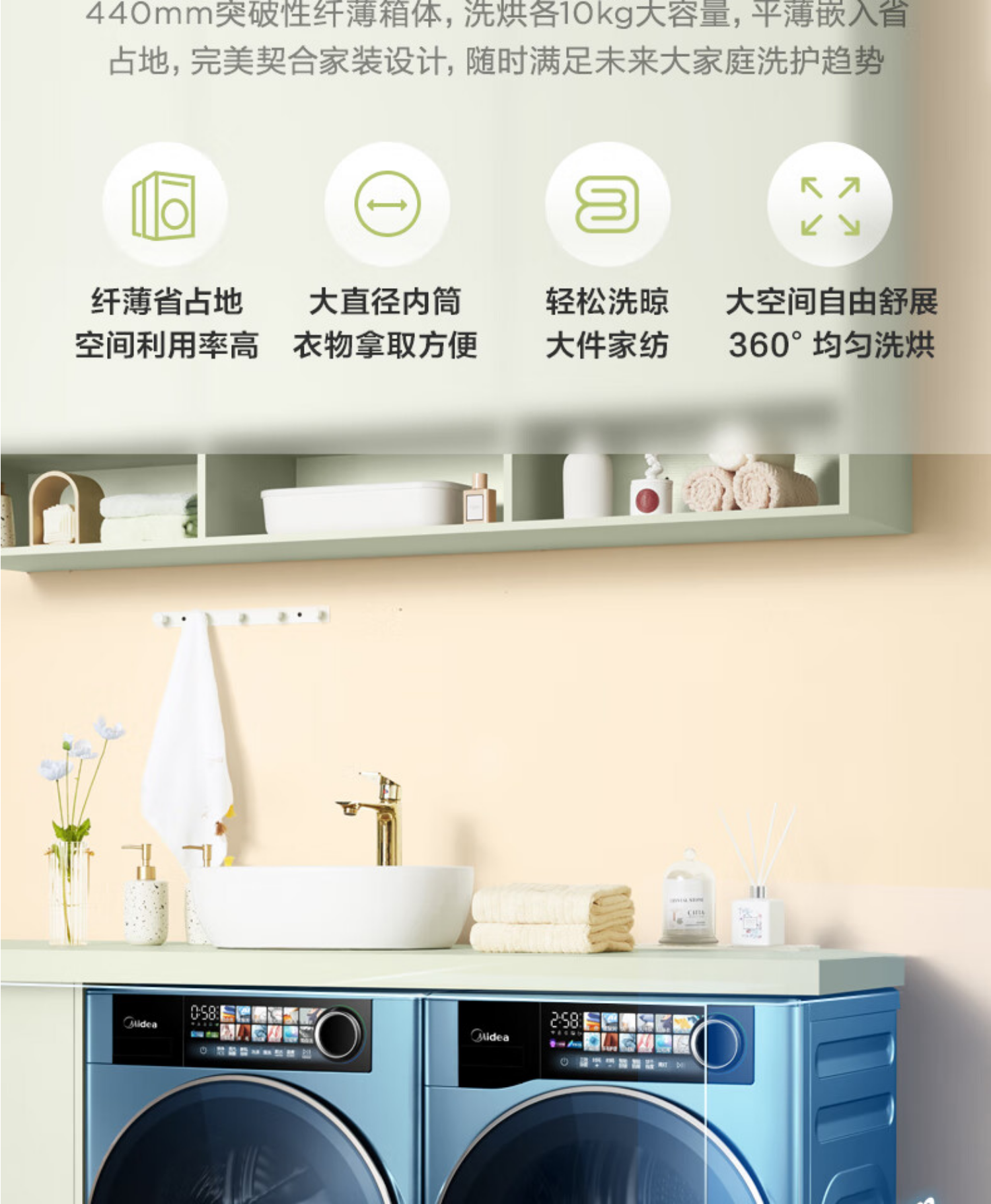 美的洗烘套装 元气系列MG100RS5+MH100-HS5