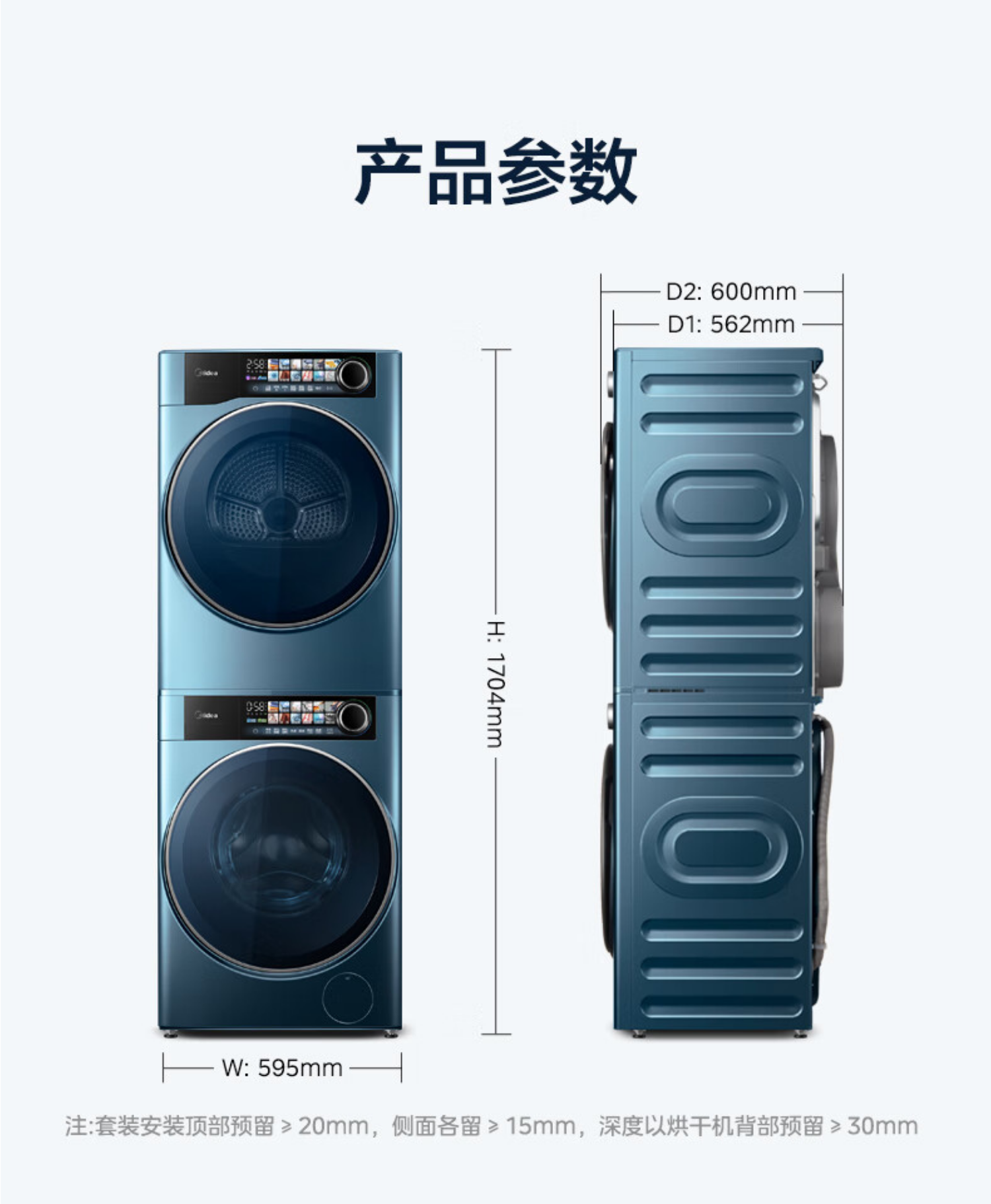 美的洗烘套装 元气系列MG100RS5+MH100-HS5