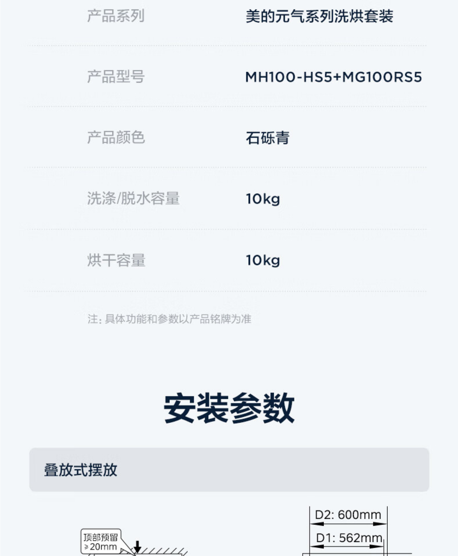 美的洗烘套装 元气系列MG100RS5+MH100-HS5