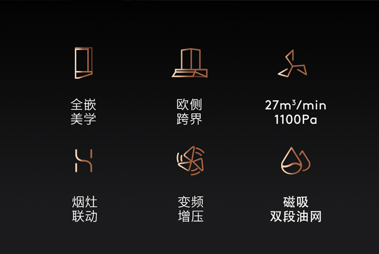 美的高端定制品牌COLMO烟机  CXKCP925S-D3